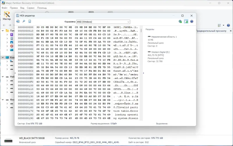 Настройки программы
