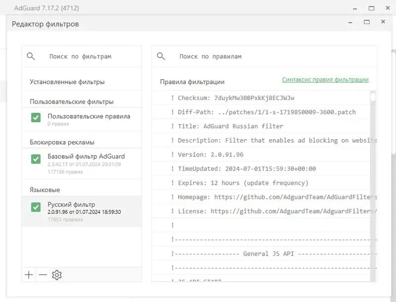 Настройки программы