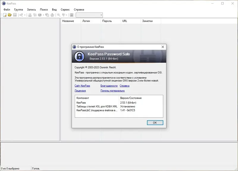 Настройки программы