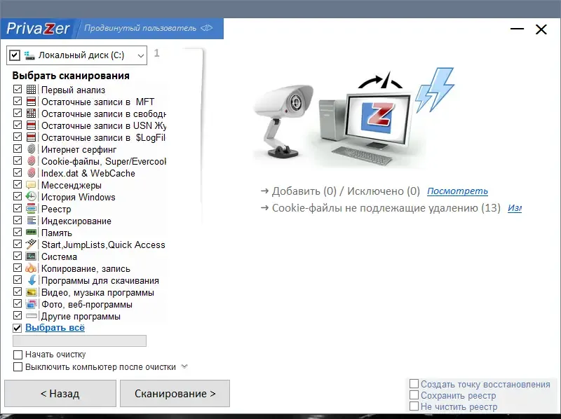 Настройки программы
