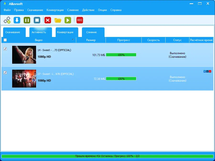Настройки программы