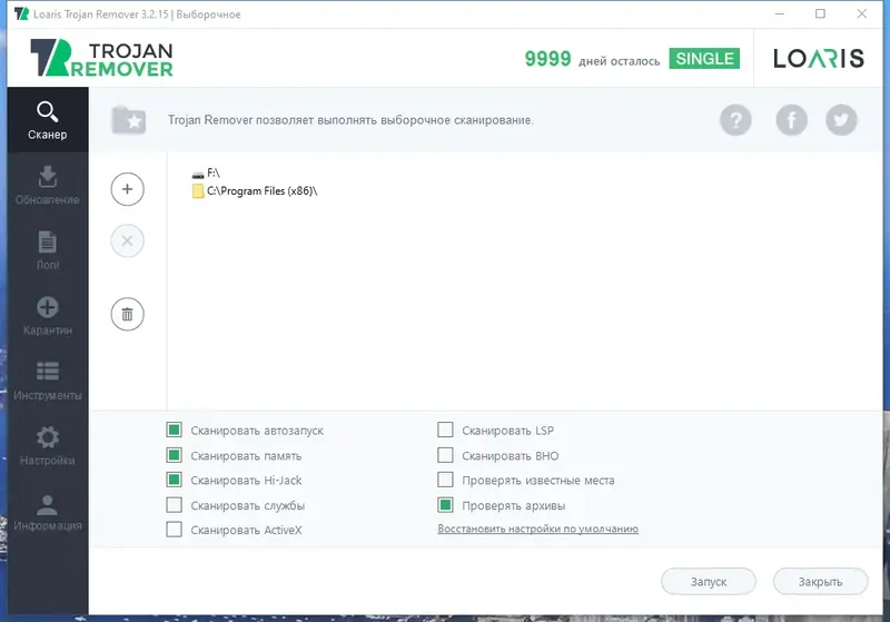 Настройки программы