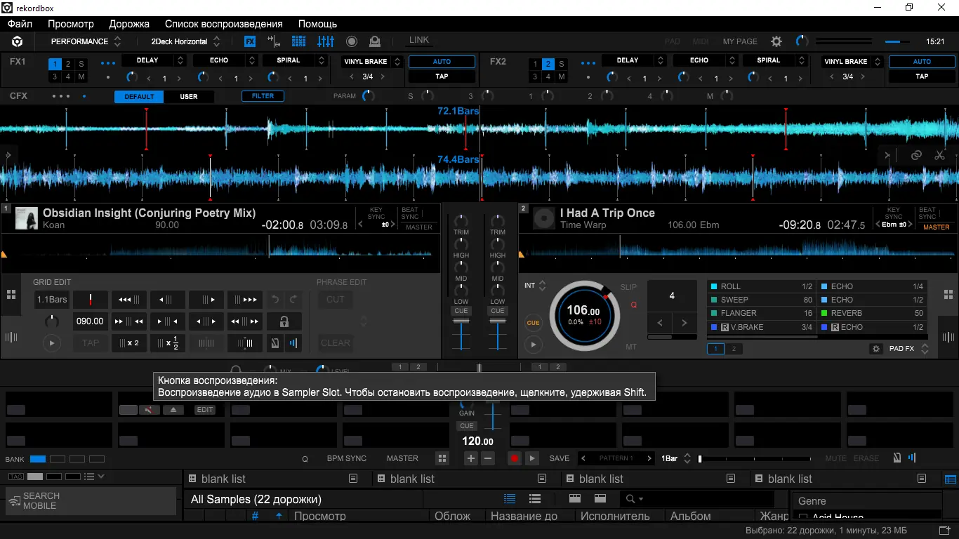 Настройки программы