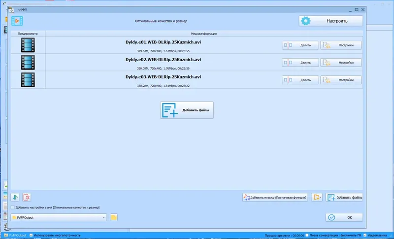 Настройки программы