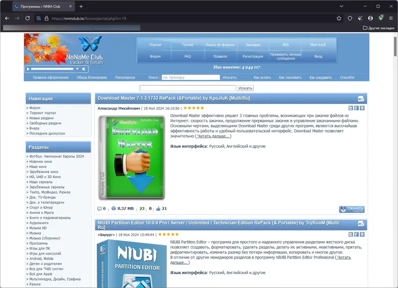 Настройки программы