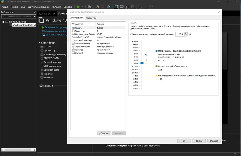 Настройки программы