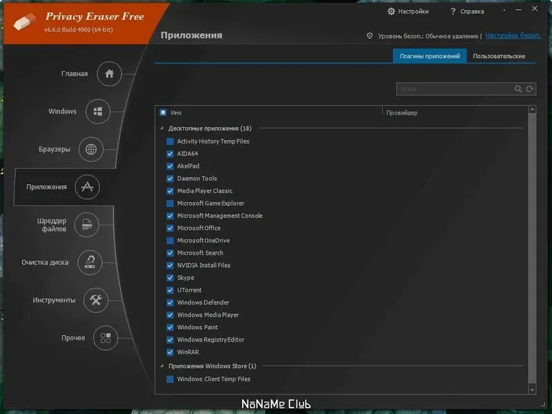 Настройки программы