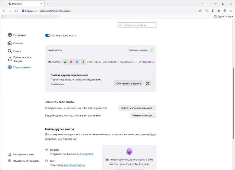 Настройки программы