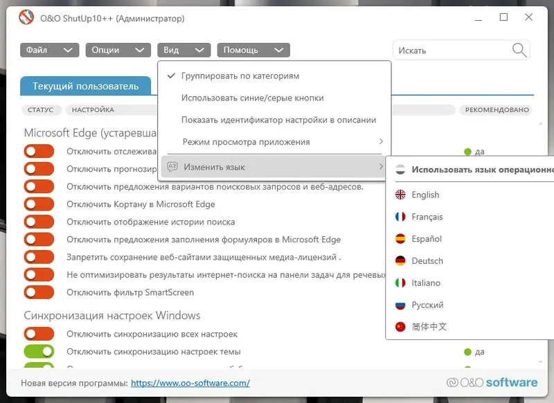Настройки программы