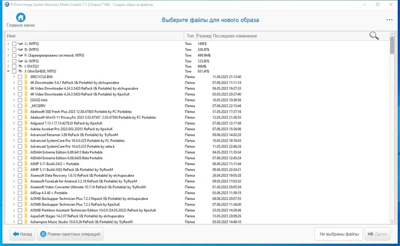 Настройки программы
