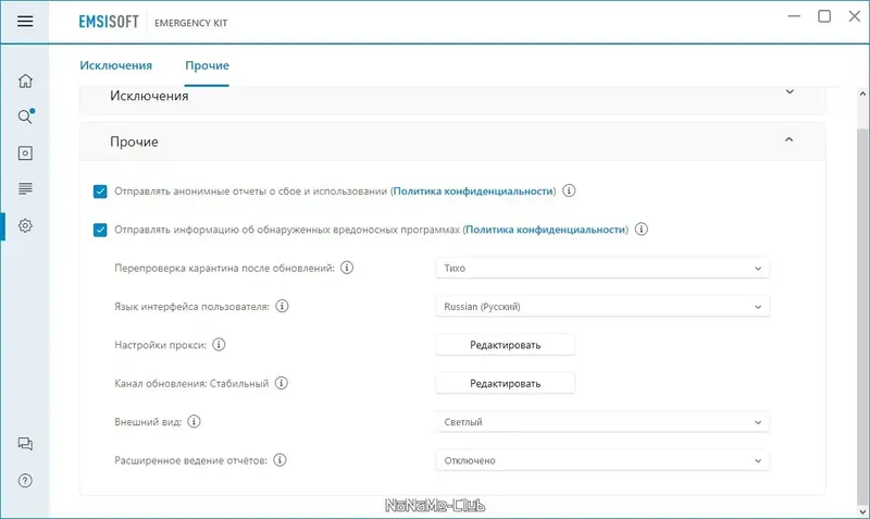 Настройки программы