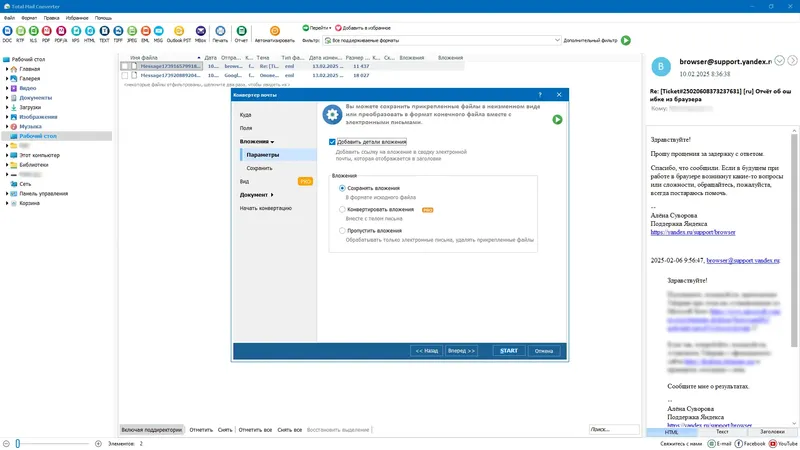 Настройки программы