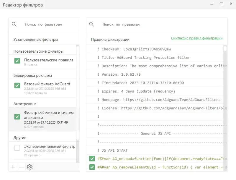 Настройки программы