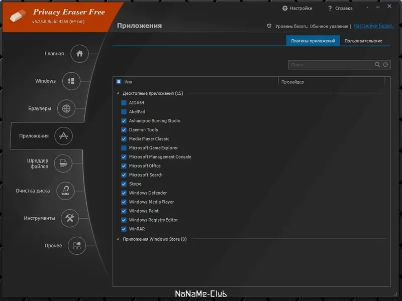 Настройки программы
