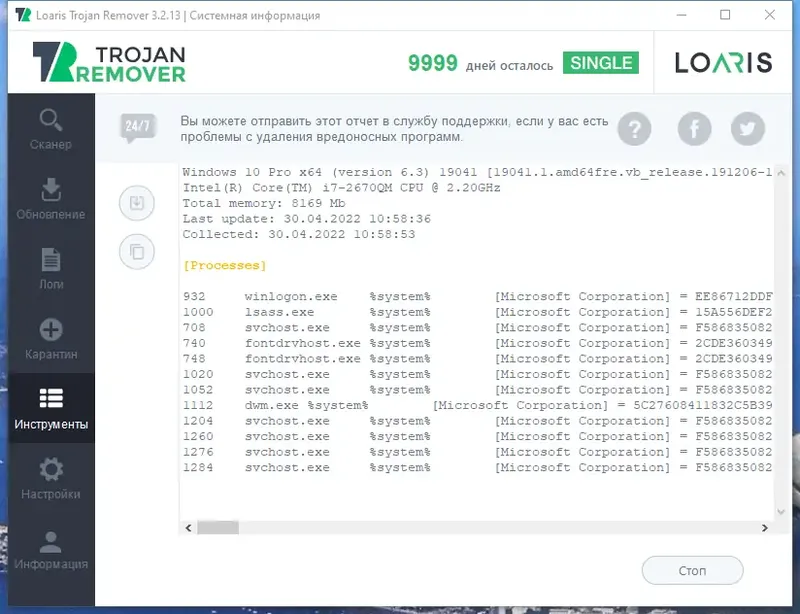 Настройки программы