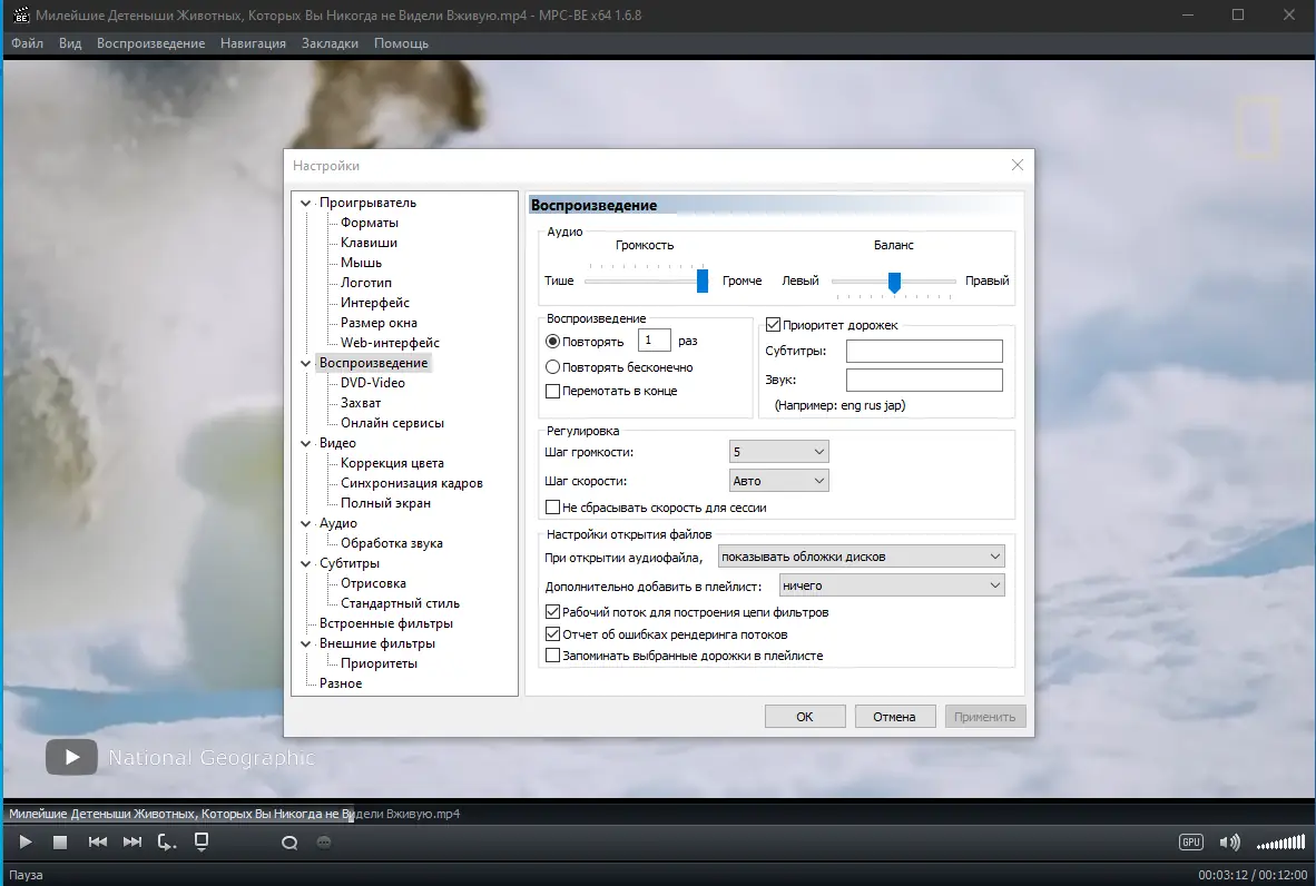 Настройки программы