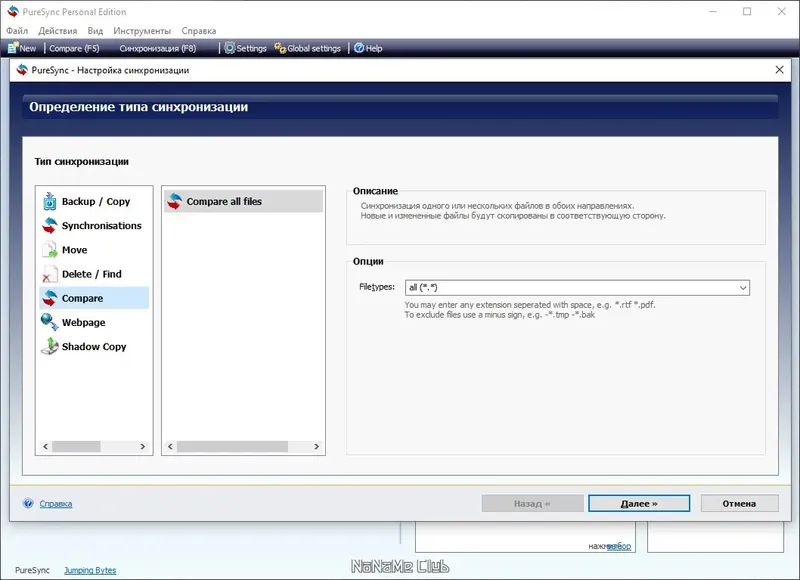 Настройки программы