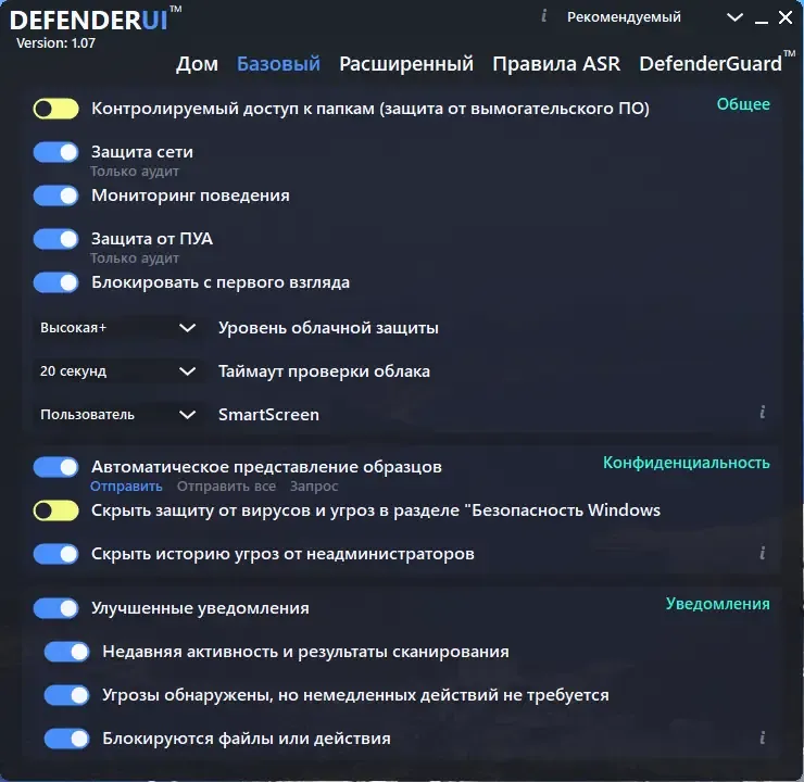 Настройки программы