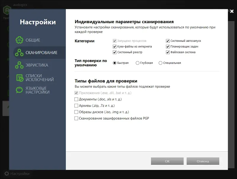 Настройки программы