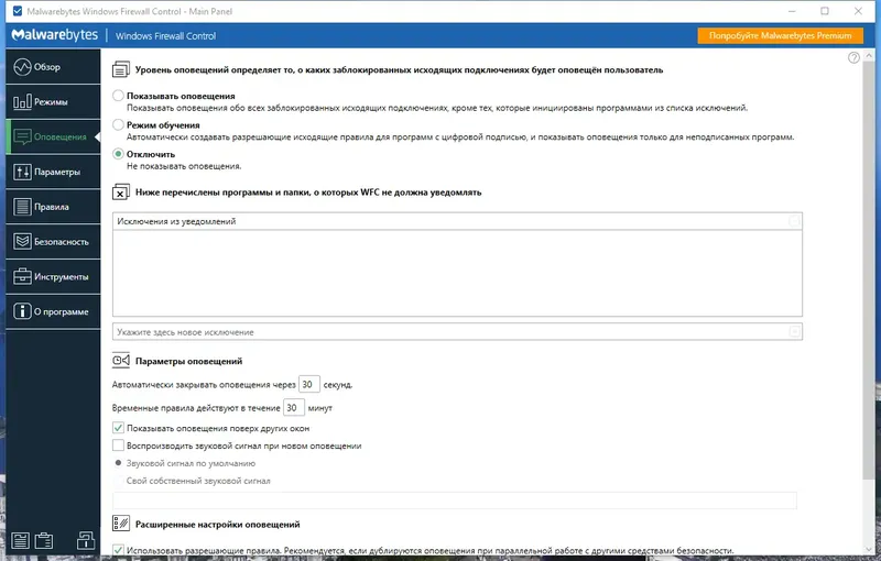 Настройки программы