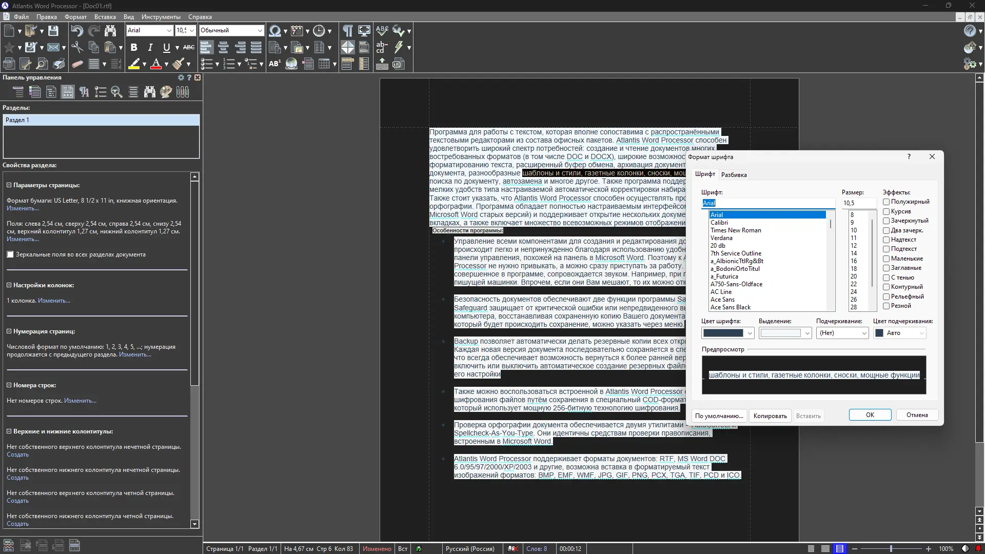 Настройки программы