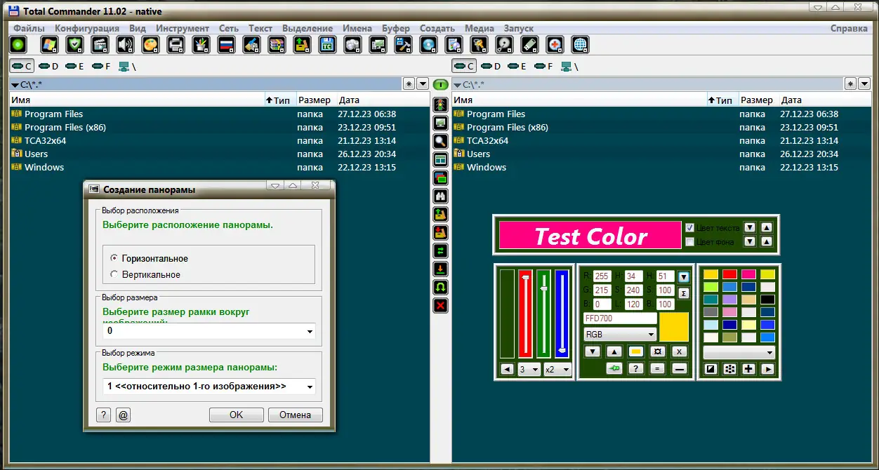 Настройки программы