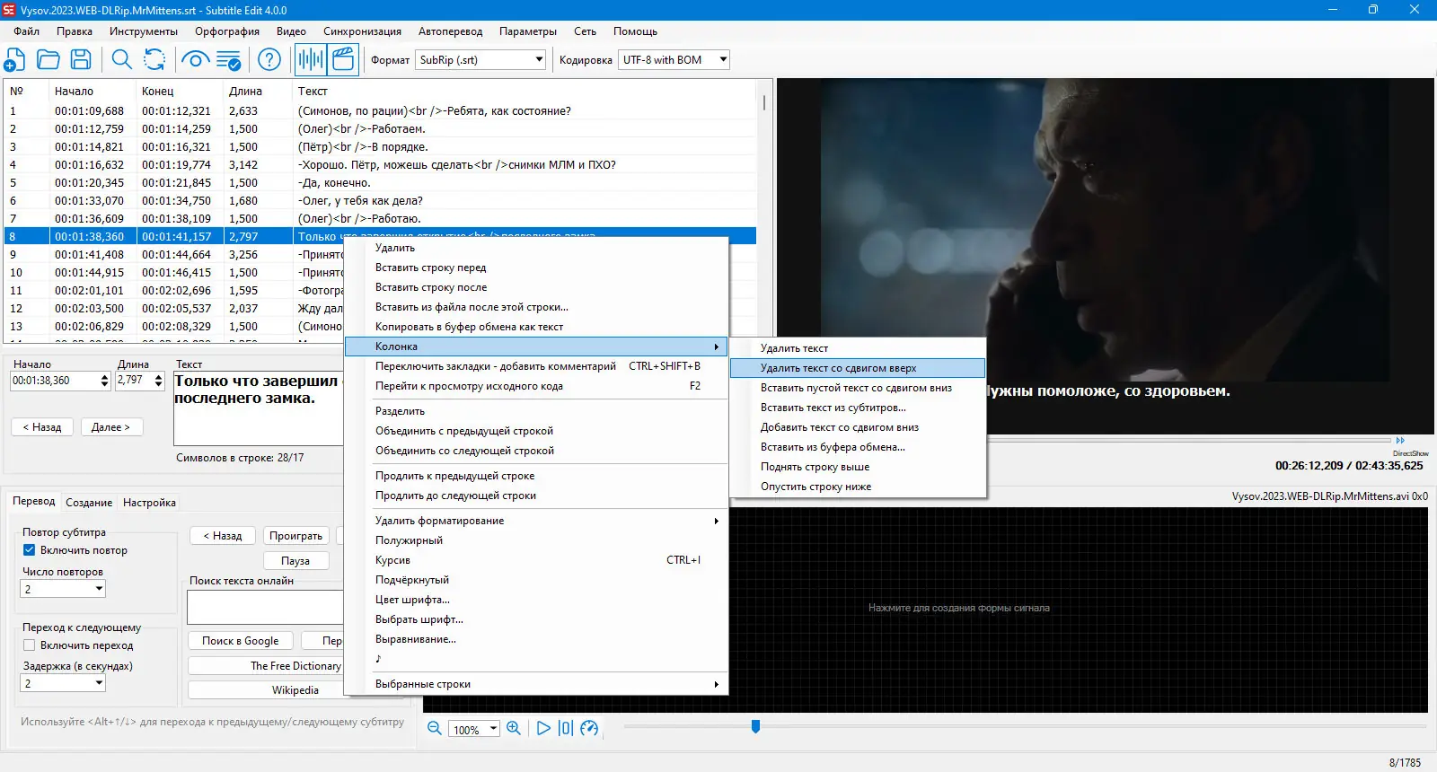 Настройки программы