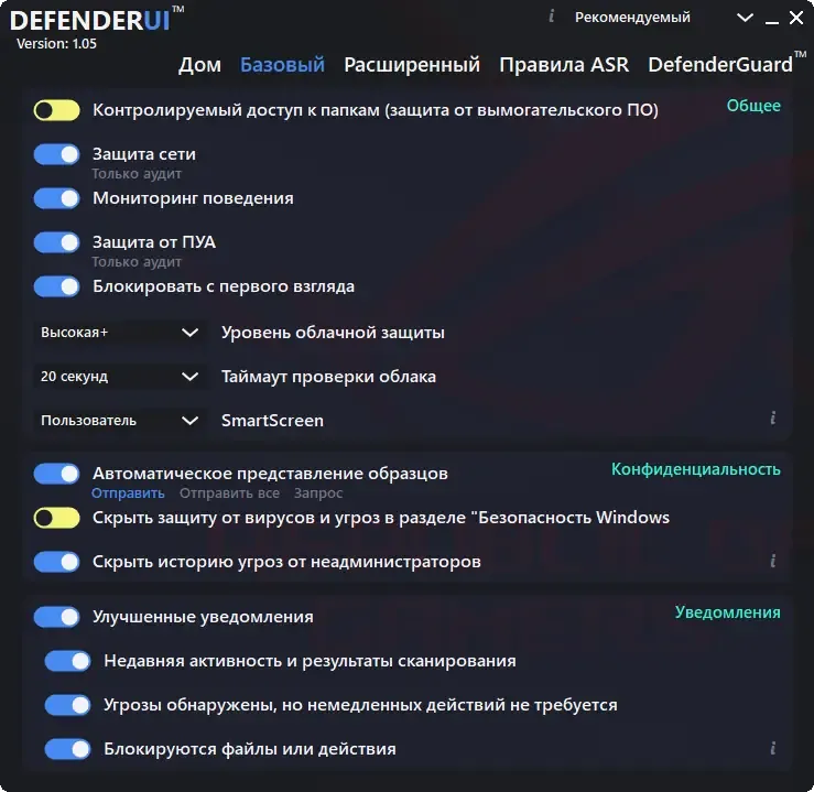 Настройки программы