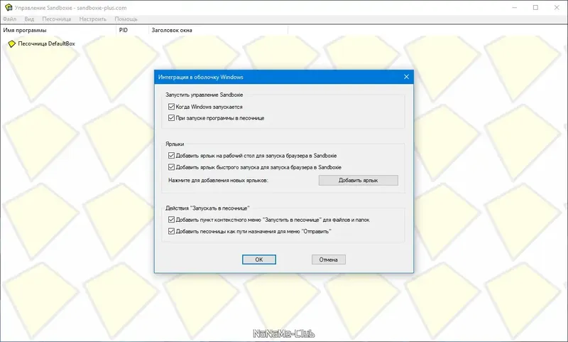 Настройки программы