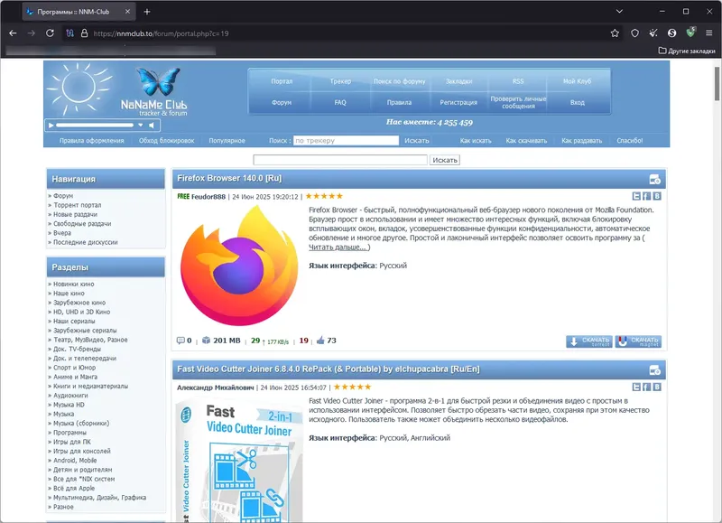Настройки программы