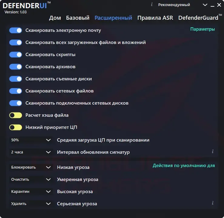 Настройки программы