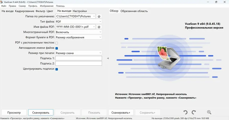 Настройки программы