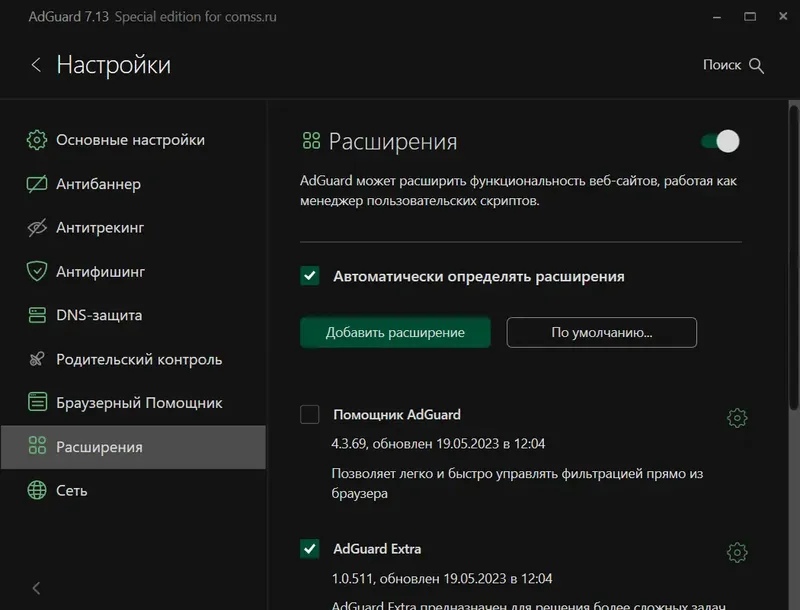Настройки программы