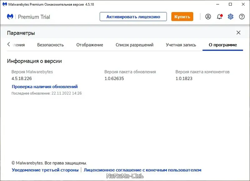 Настройки программы