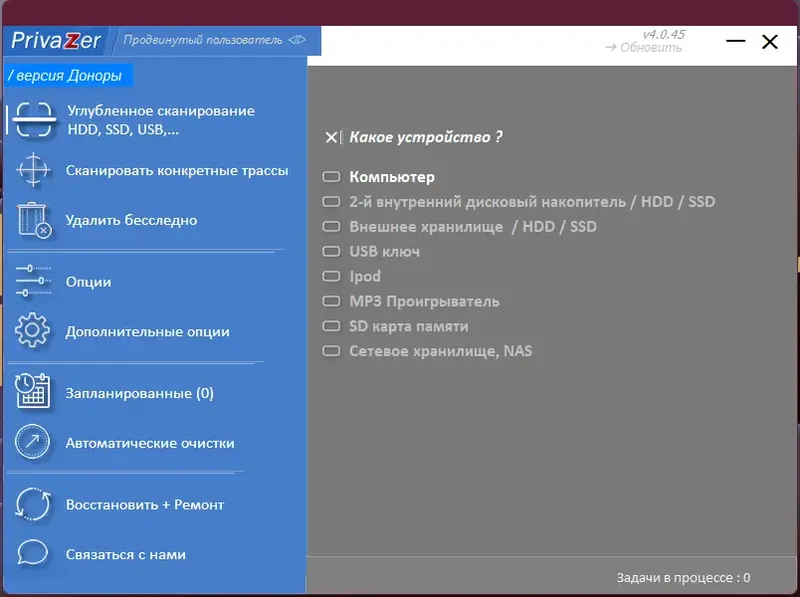 Настройки программы