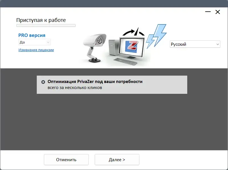 Настройки программы