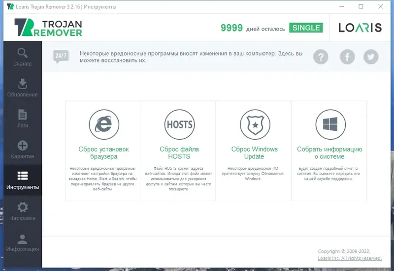 Настройки программы