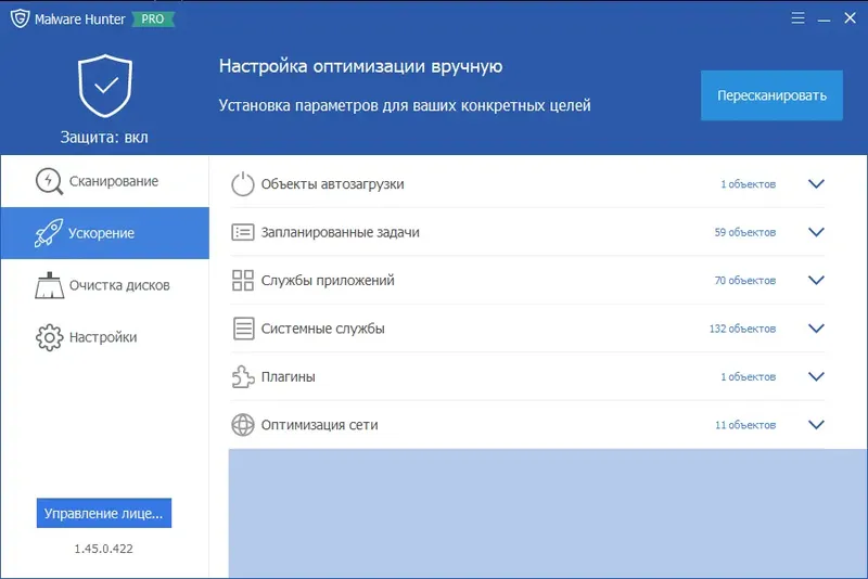 Настройки программы