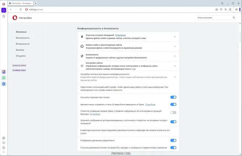 Настройки программы