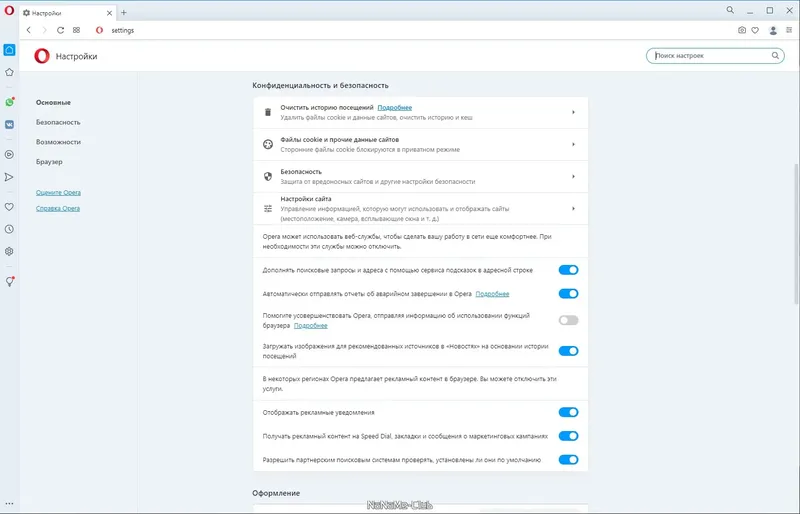 Настройки программы
