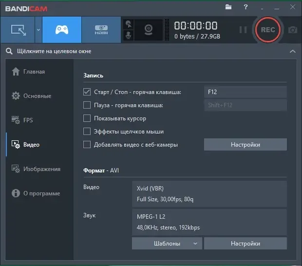 Настройки программы