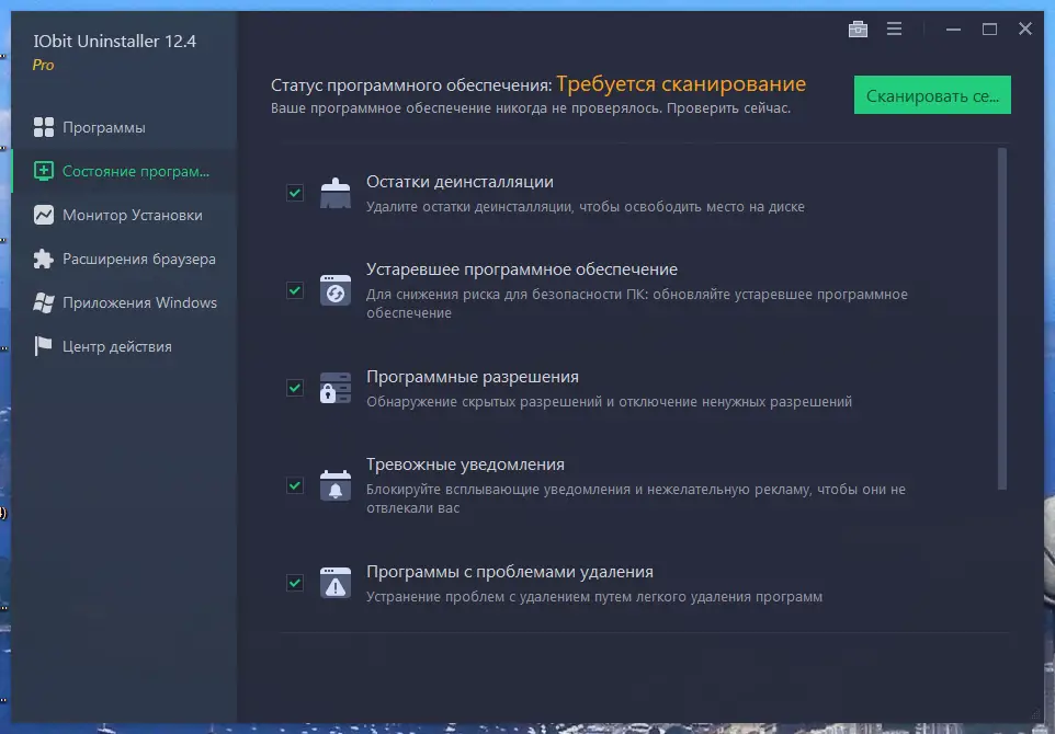 Настройки программы