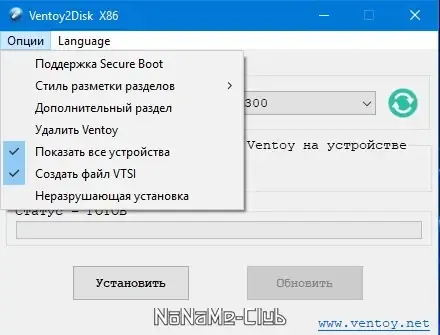 Настройки программы