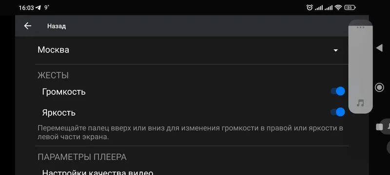 Настройки программы