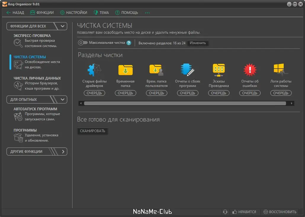 Настройки программы