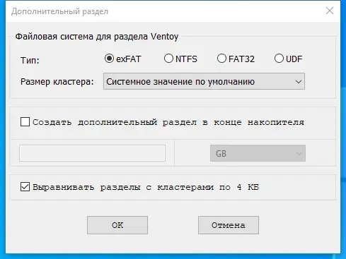 Настройки программы