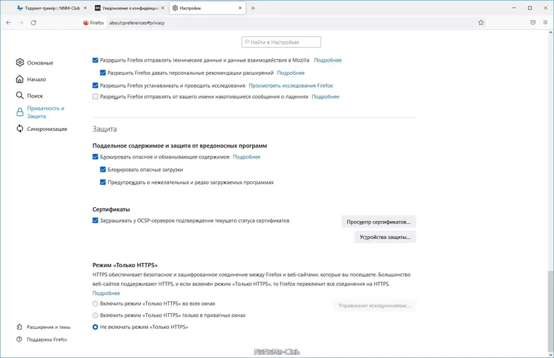 Настройки программы