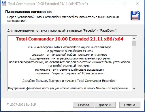 Настройки программы