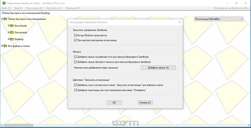 Настройки программы