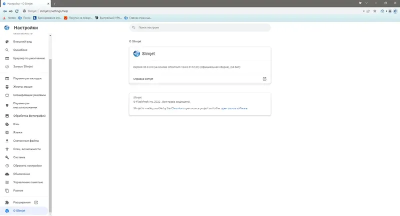 Настройки программы